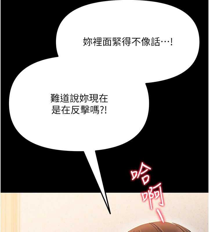 幼惑第5話-媽媽，妳裡面好緊&hellip;!