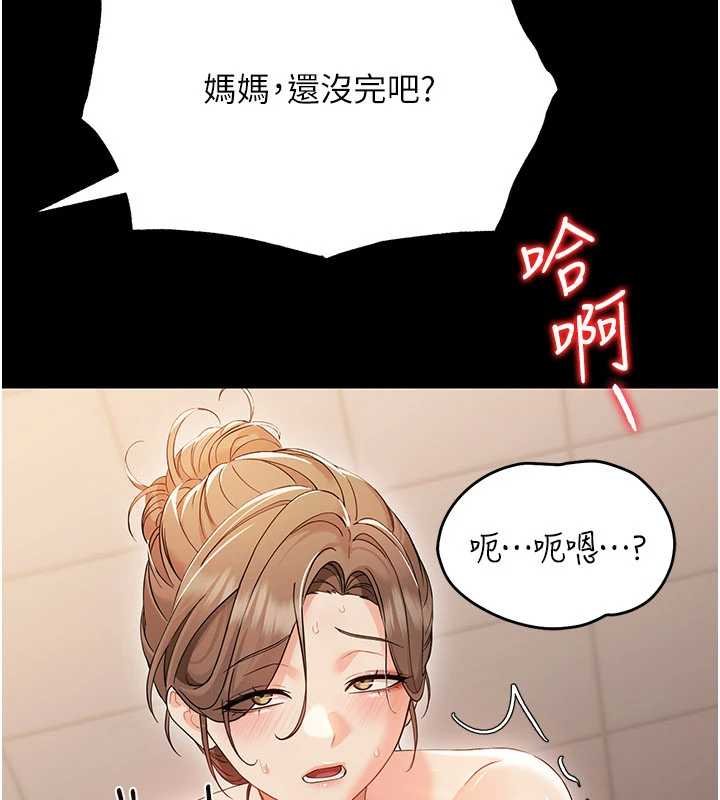 幼惑第5話-媽媽，妳裡面好緊&hellip;!