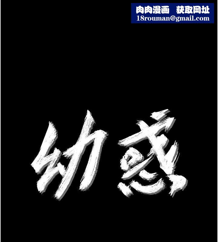 幼惑第6話-把新媽媽壓在地上操