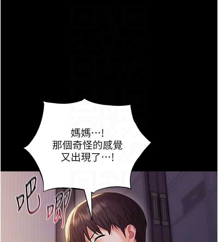 幼惑第6話-把新媽媽壓在地上操