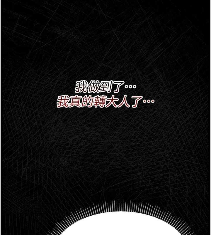 幼惑第6話-把新媽媽壓在地上操