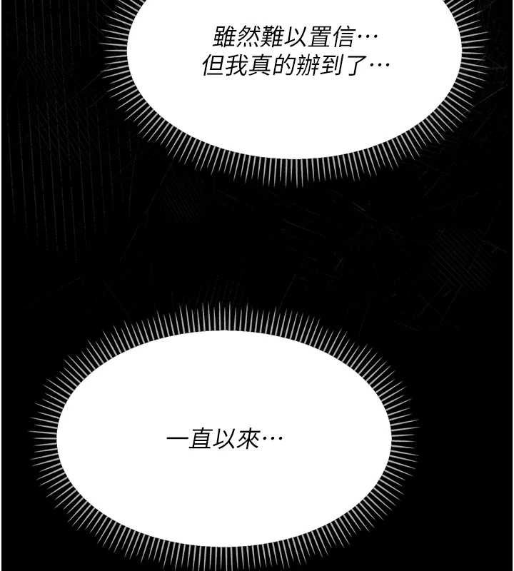 幼惑第6話-把新媽媽壓在地上操