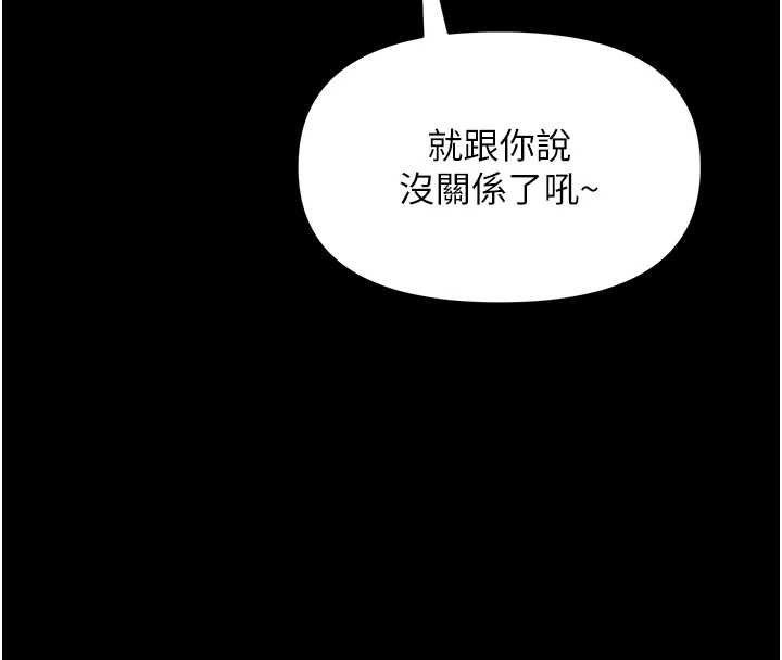 幼惑第7話-輸的人脫光衣服上課