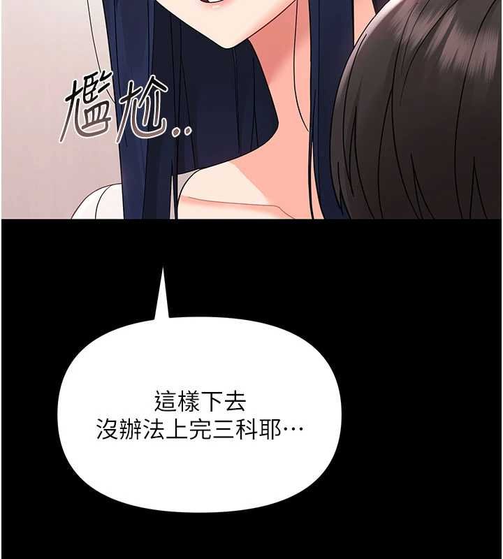 幼惑第7話-輸的人脫光衣服上課