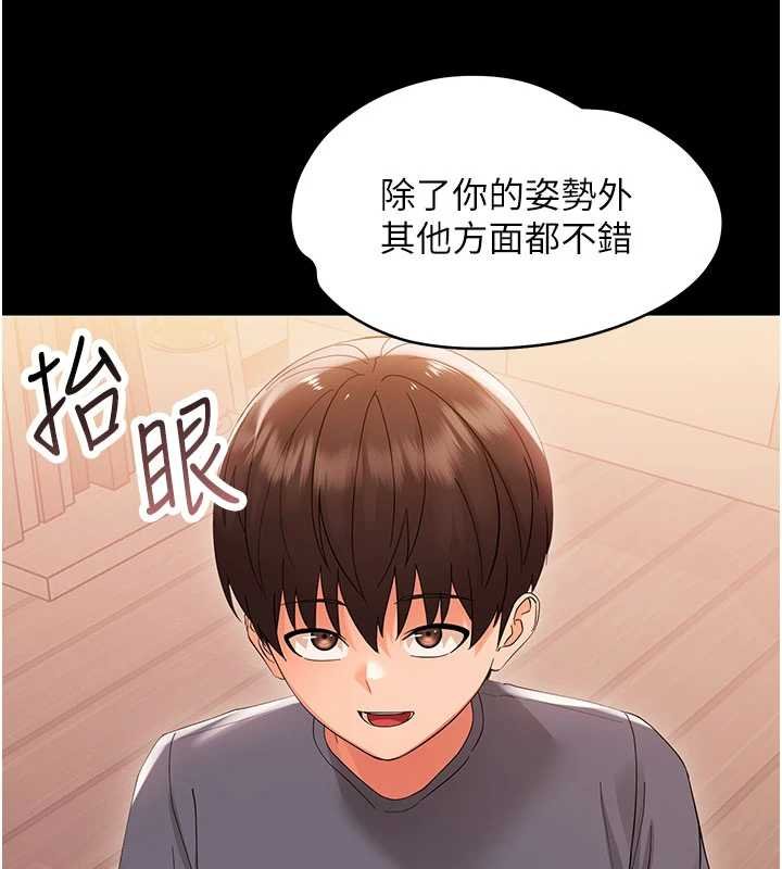 幼惑第7話-輸的人脫光衣服上課