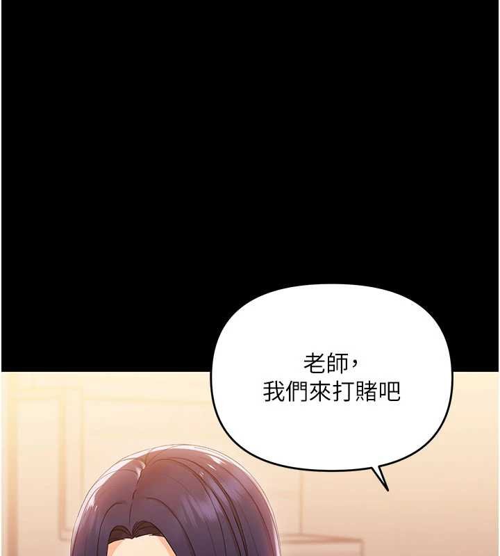 幼惑第7話-輸的人脫光衣服上課