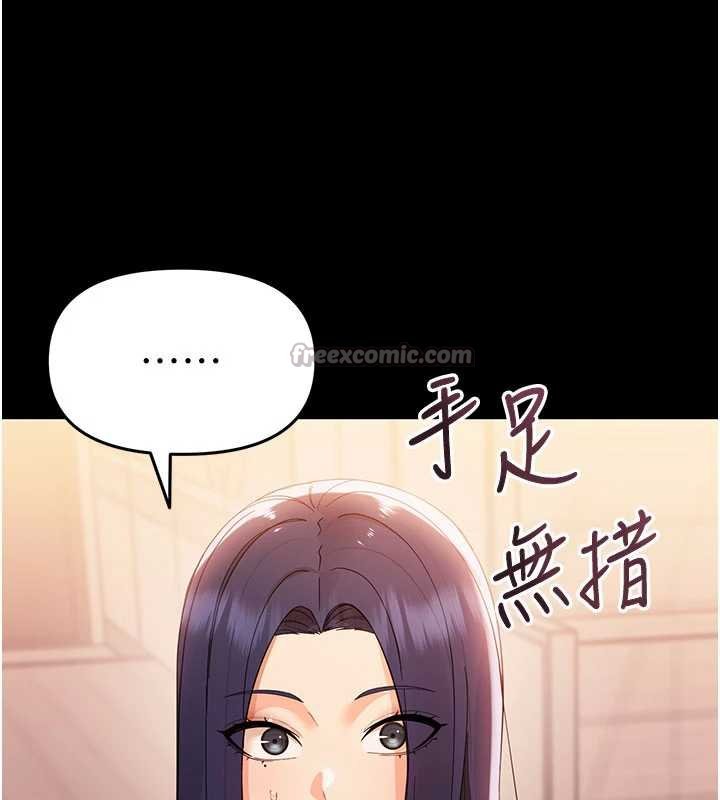 幼惑第7話-輸的人脫光衣服上課