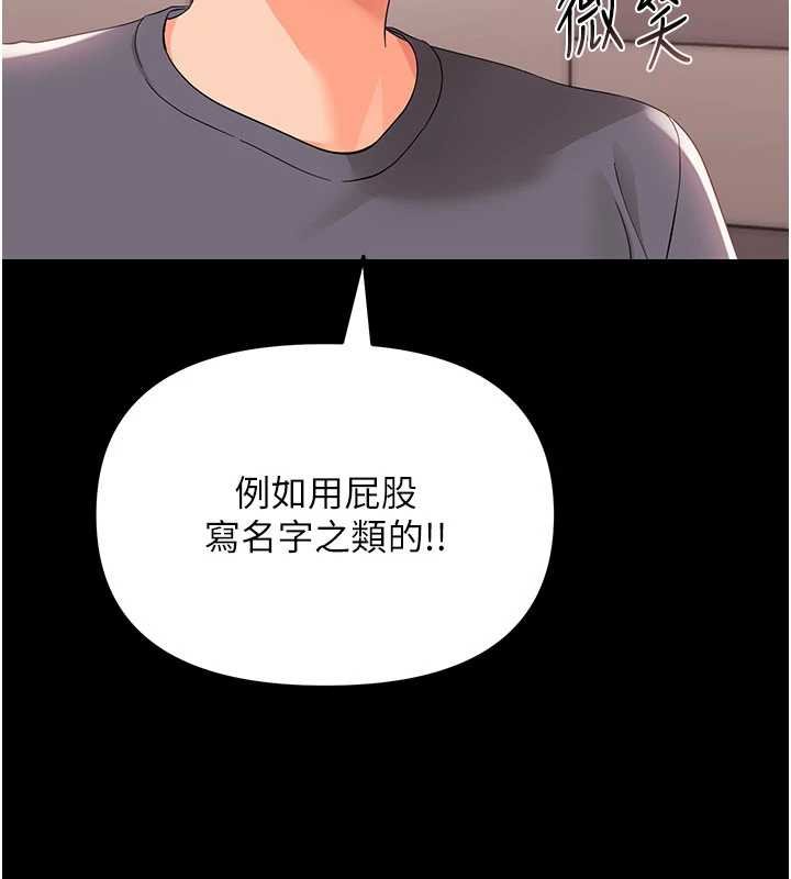 幼惑第7話-輸的人脫光衣服上課