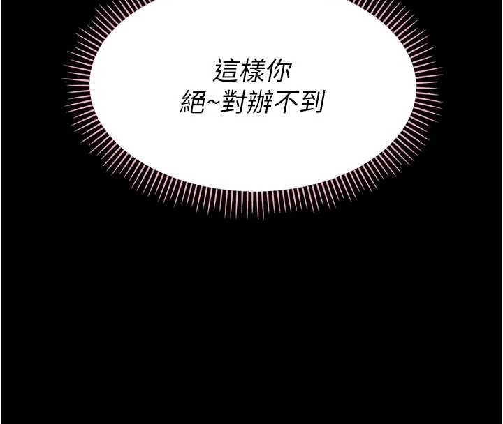 幼惑第7話-輸的人脫光衣服上課