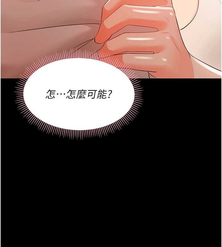 幼惑第7話-輸的人脫光衣服上課