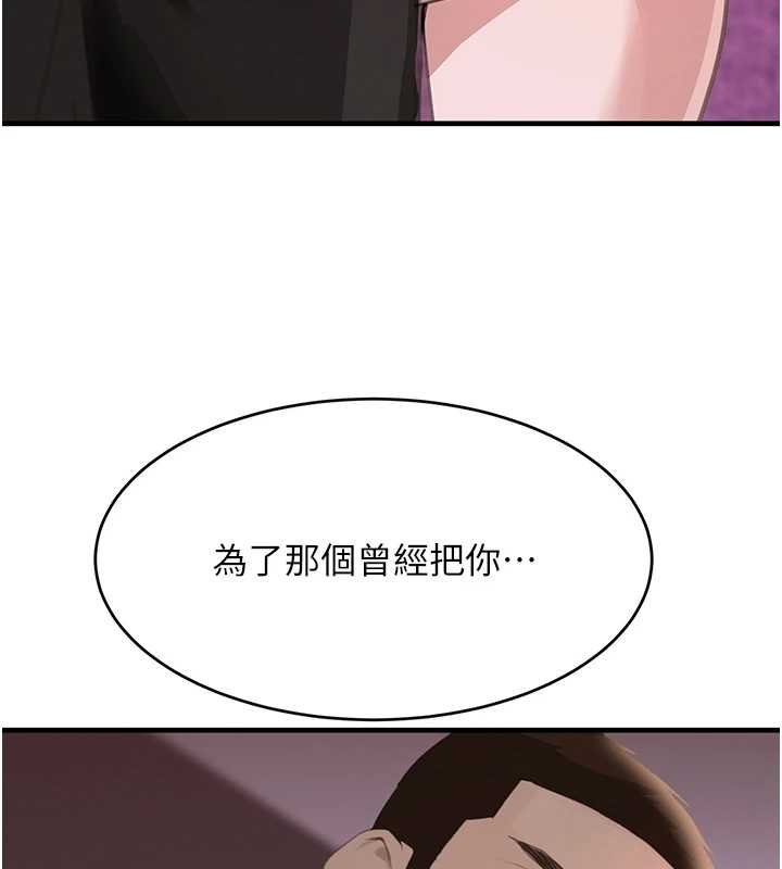 黑道千金第61話-被巨物猛攻的下場