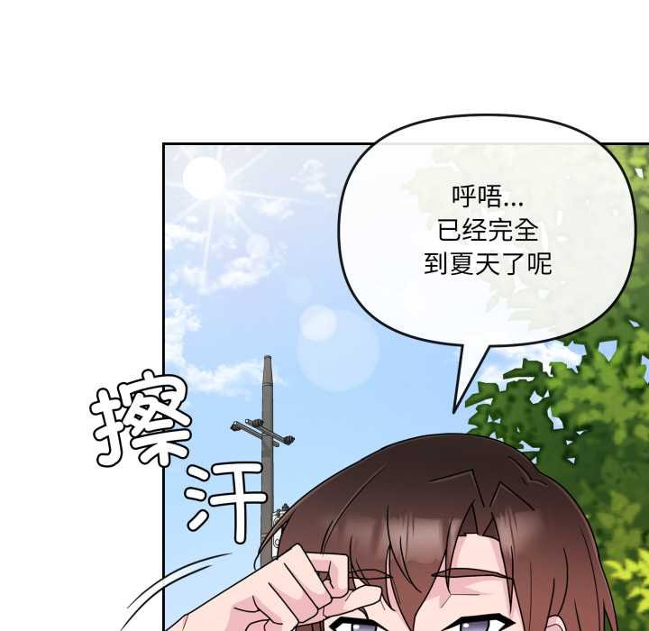 爱的调味课第4話