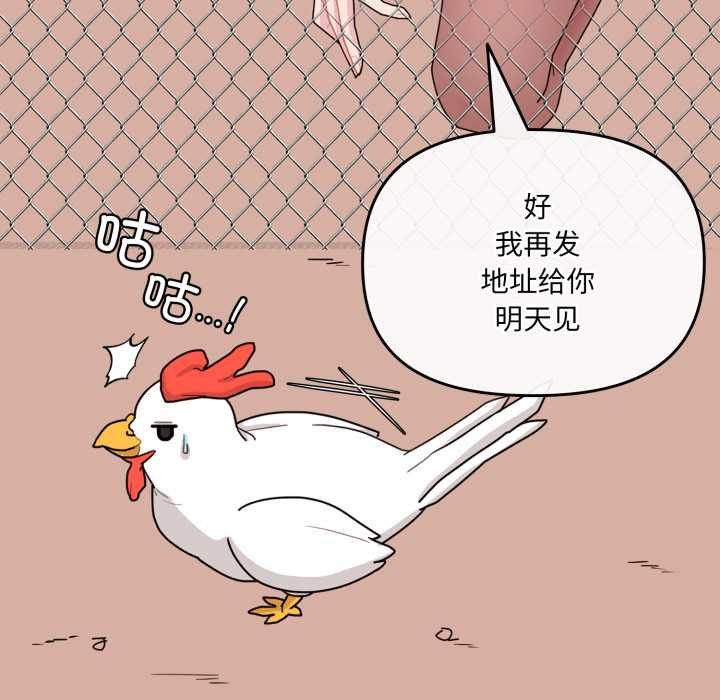 愛的調味課第4話