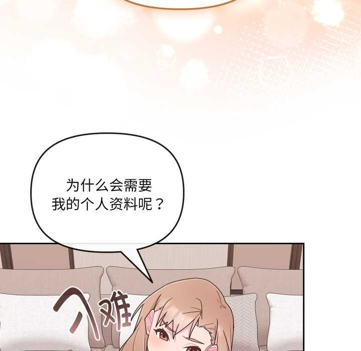 愛的調味課第4話