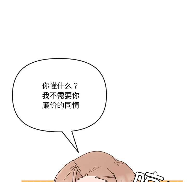 爱的调味课第4話