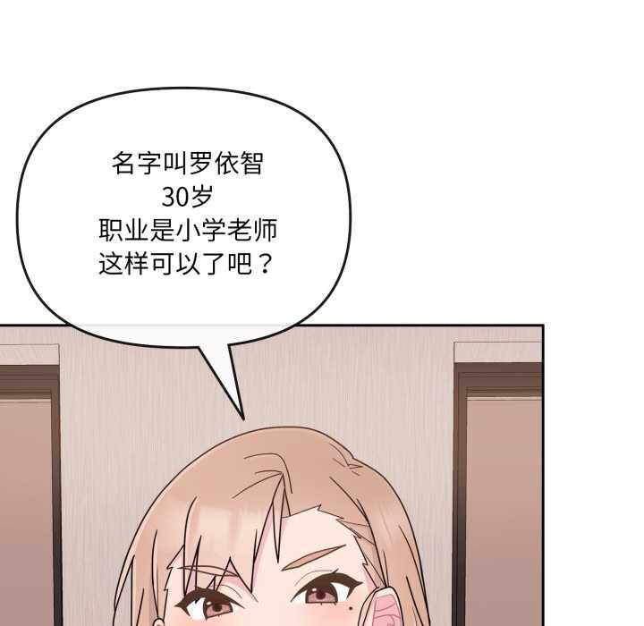 爱的调味课第4話