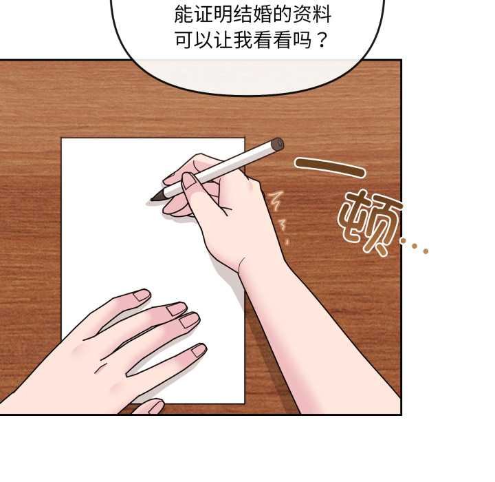 愛的調味課第4話