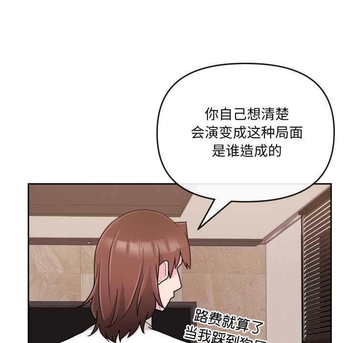 愛的調味課第4話