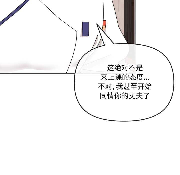 愛的調味課第4話