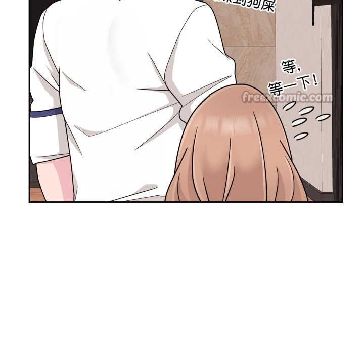 愛的調味課第4話