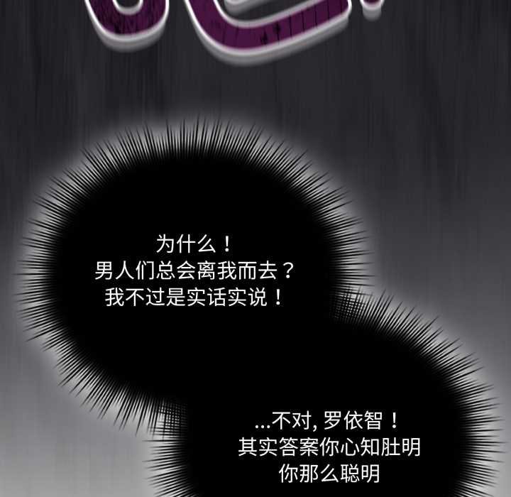 愛的調味課第4話