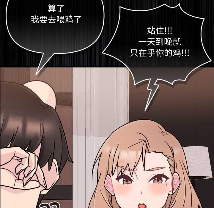 愛的調味課第4話