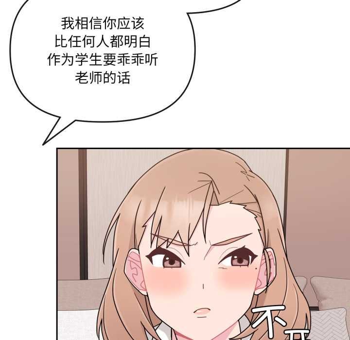 愛的調味課第4話