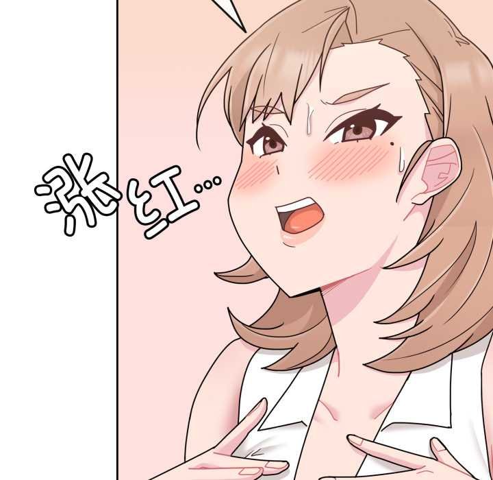 愛的調味課第4話