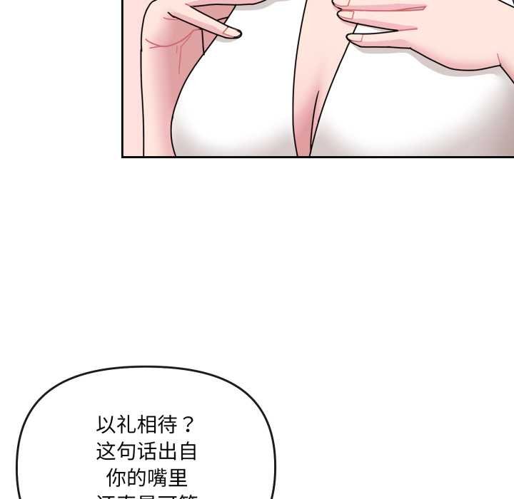 愛的調味課第4話