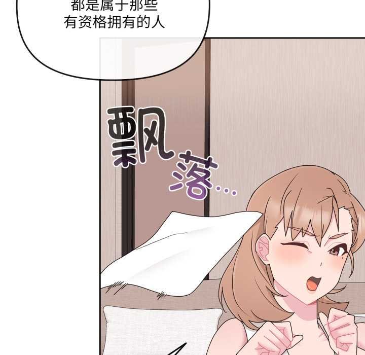 愛的調味課第4話