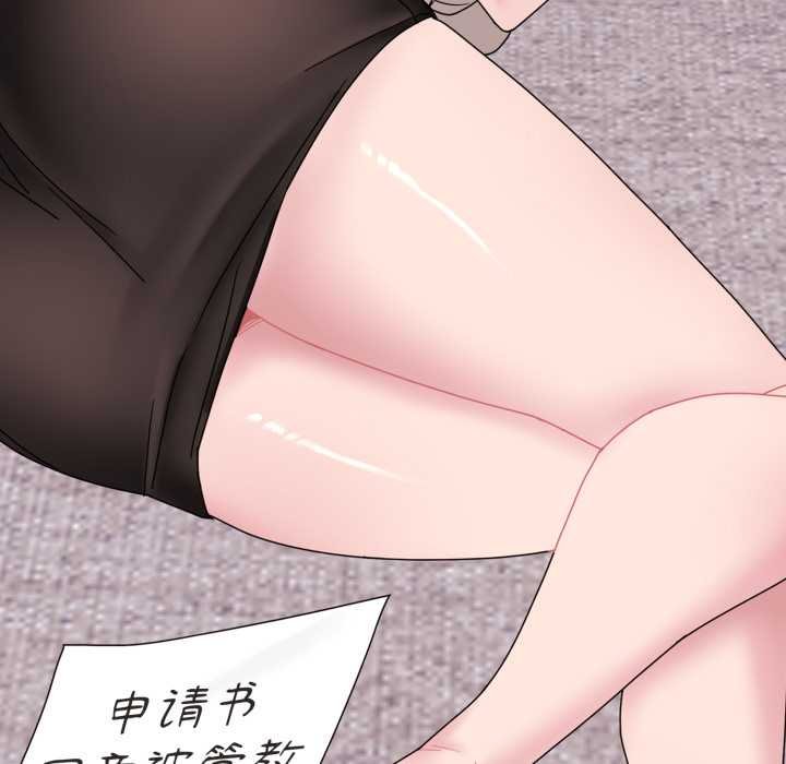 愛的調味課第4話