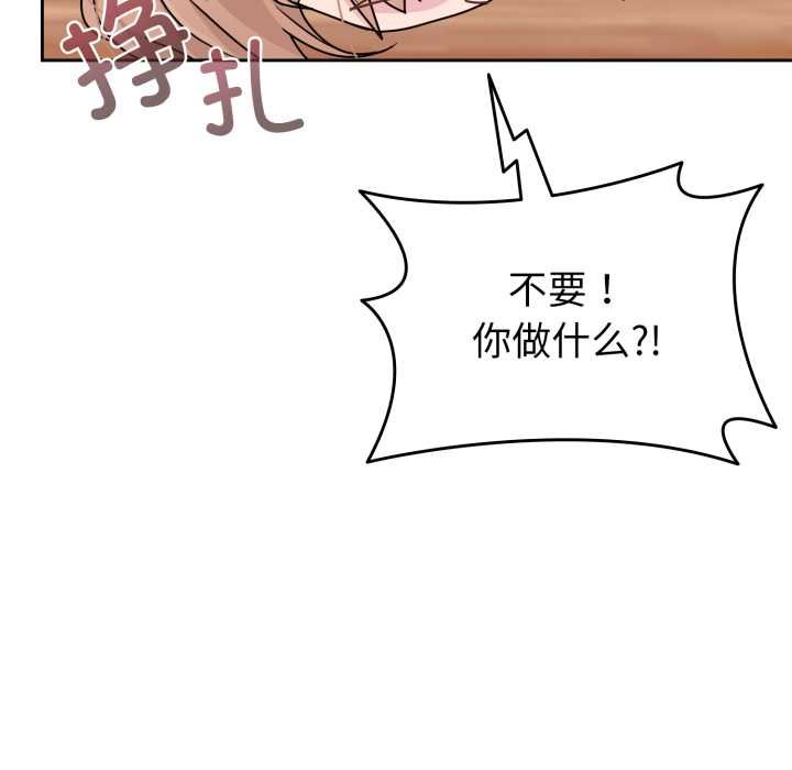 愛的調味課第4話