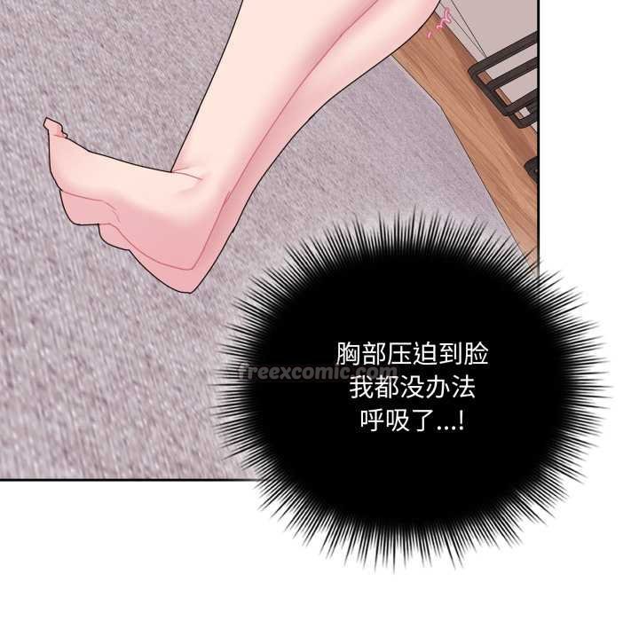 愛的調味課第4話