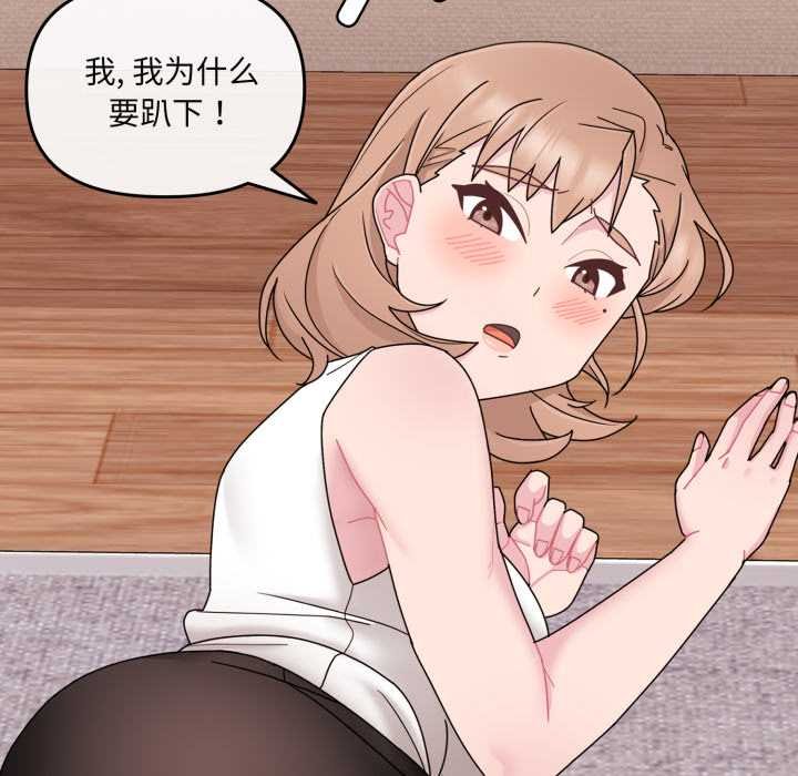 愛的調味課第4話