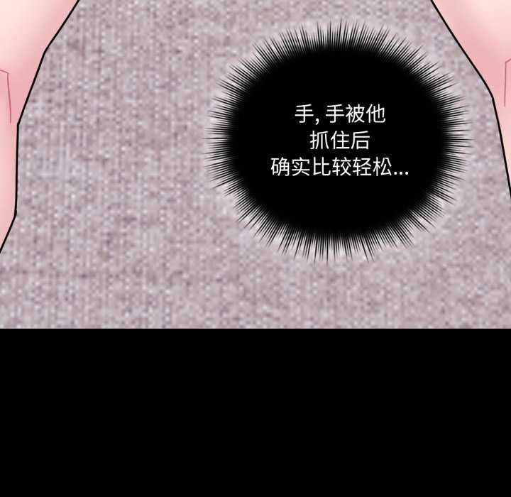 爱的调味课第4話