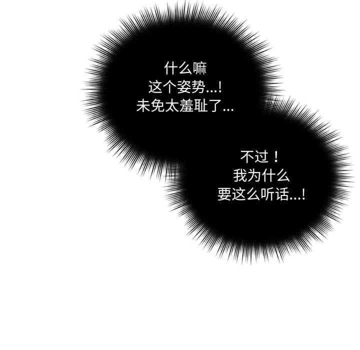 愛的調味課第4話