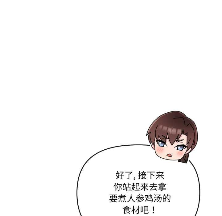 爱的调味课第4話