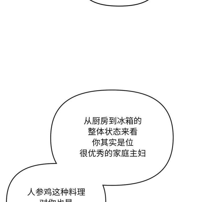 愛的調味課第4話