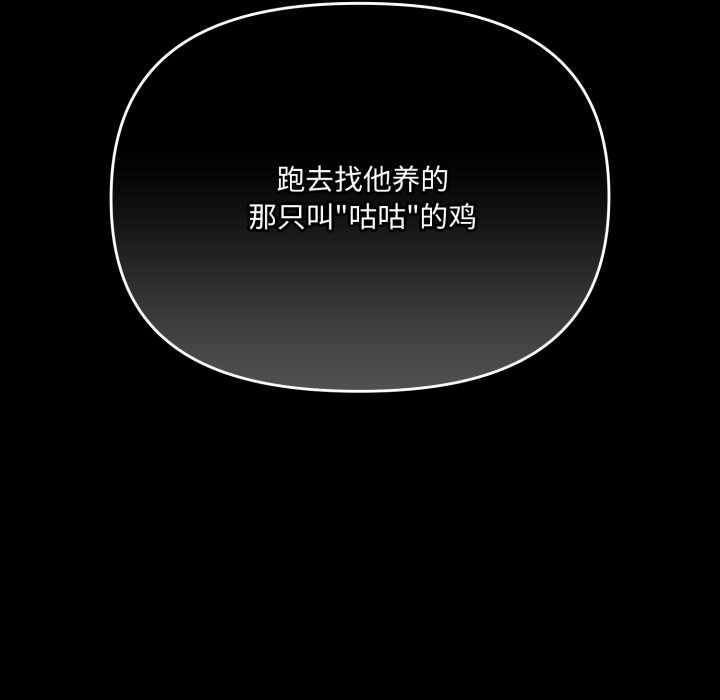 愛的調味課第4話