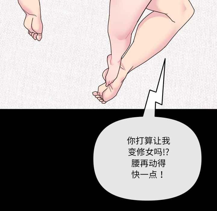 愛的調味課第4話