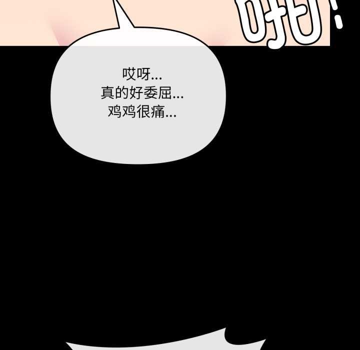 愛的調味課第4話