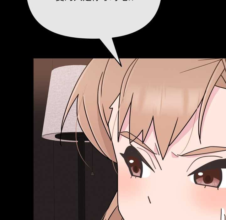 愛的調味課第4話