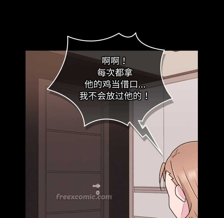 愛的調味課第4話