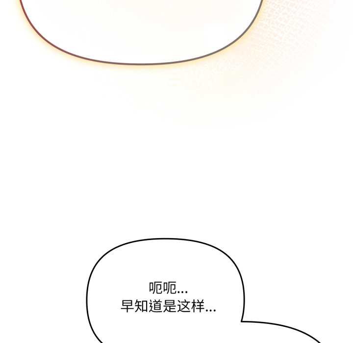 愛的調味課第4話