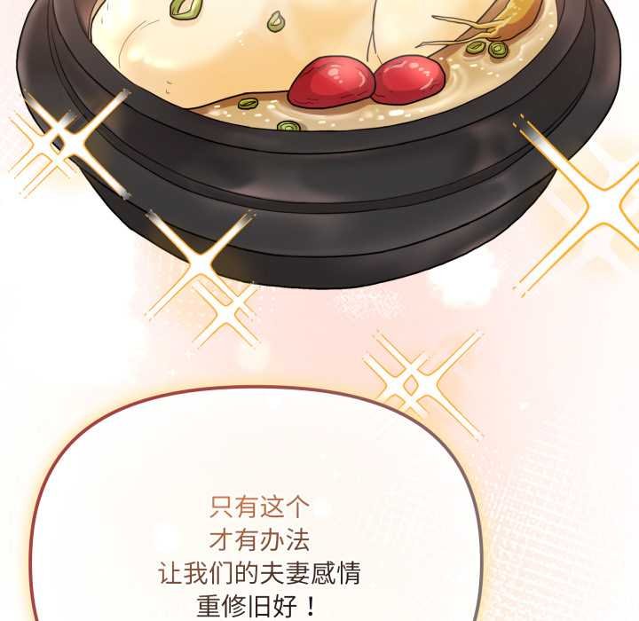 愛的調味課第4話