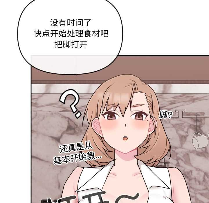 爱的调味课第4話