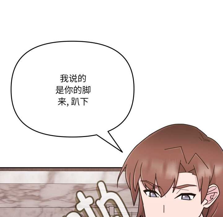 愛的調味課第4話