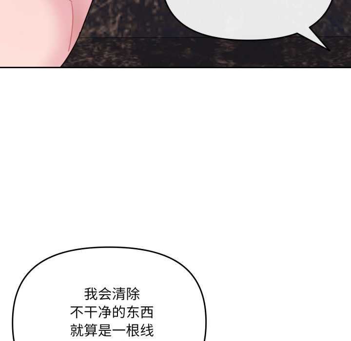 愛的調味課第4話