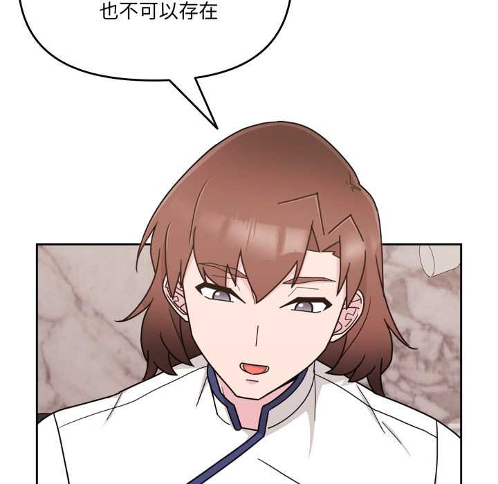 愛的調味課第4話