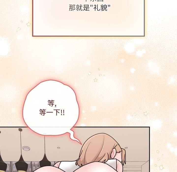 愛的調味課第4話